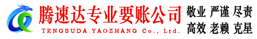 郁南收债公司